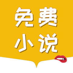 菲律宾 订餐 app_V8.02.33